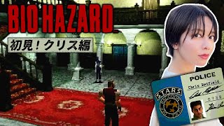BIOHAZARD 初代バイオハザードクリアファイルレトロゲームPS1 バイオ