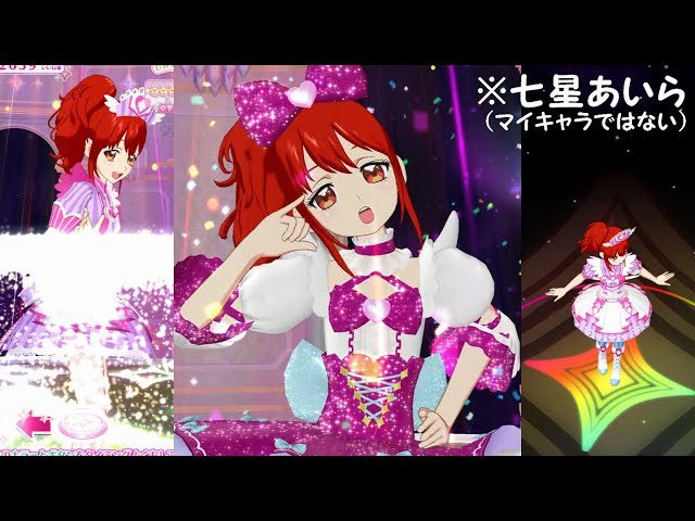 キラッとプリ☆チャン 七星あいら キャラフォロチケ➀ 七星あいら
