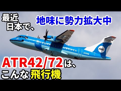 カーボベルデ航空 Aviationtag ATR72 ぶ厚い コンビ色