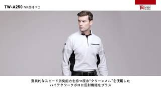 TW-A250 消臭ポロシャツ | タカヤワークウェア |タカヤ商事株式会社