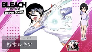 ブレソル オリジナルメタルポスター 10周年記念 朽木ルキア 当選品