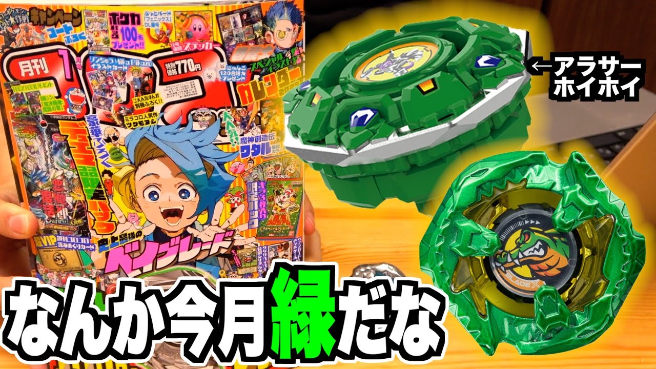 ベイブレードx クロコクランチ ✖︎10 ベイコードあり ベイブレードx