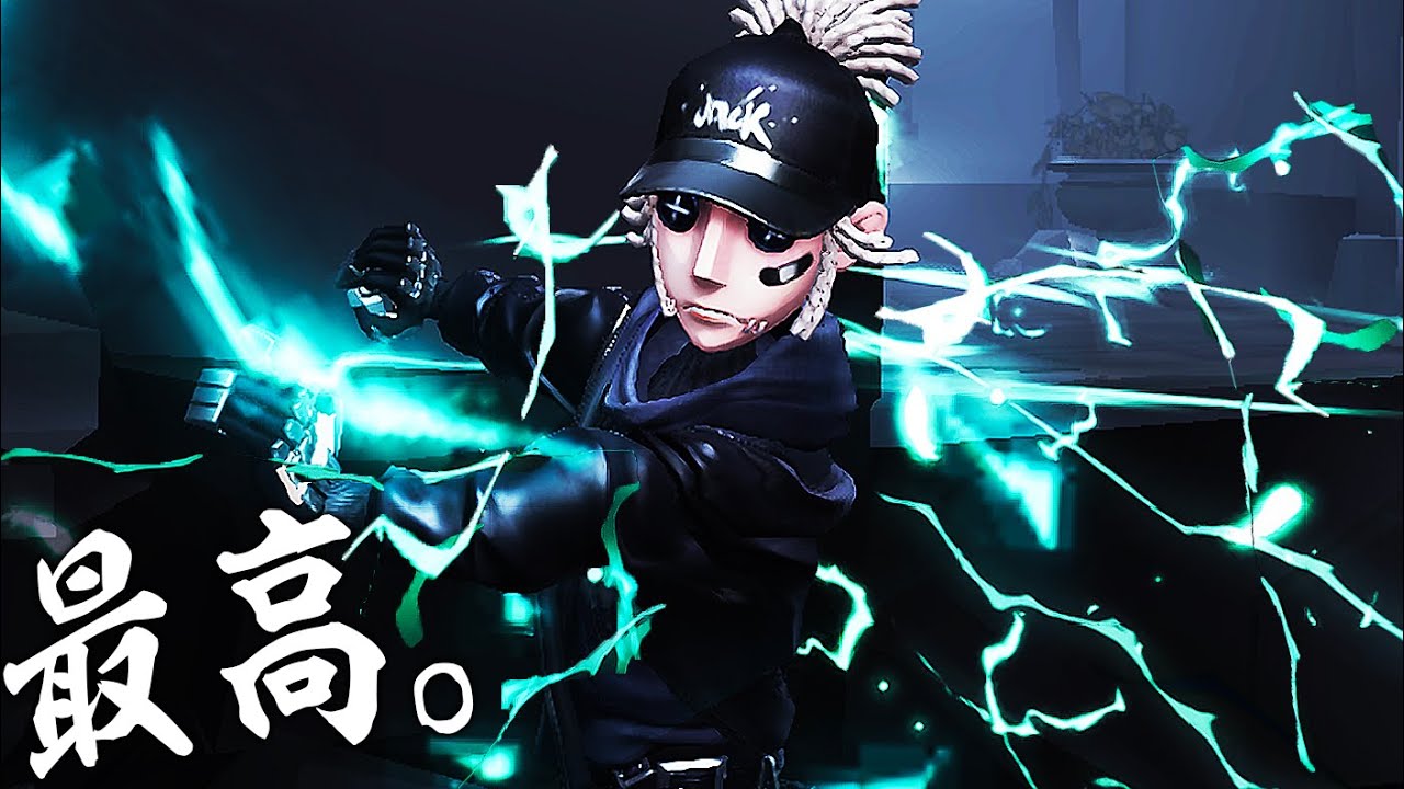 第五人格】見た目も性能も最強にカッコイイ傭兵のSSR携帯品が無料って