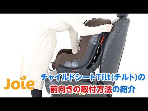 Joie 車用チャイルドシート ネイビー 新生児クッション•説明書付 Joie