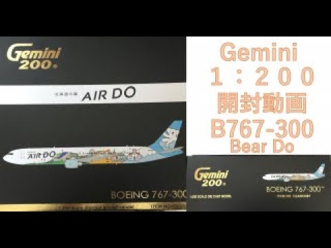航空機・ヘリコプター Gemini200 AIRDO Boeing767-300 航空機