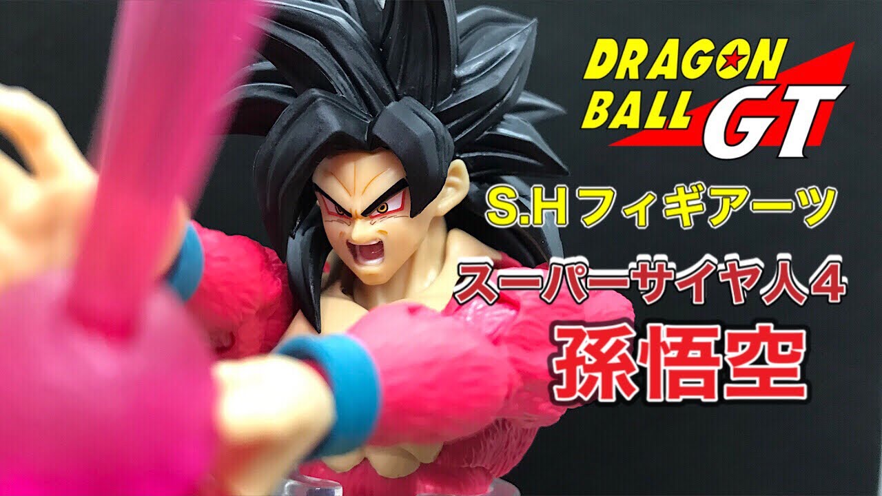 S.Hフィギュアーツ ドラゴンボールGT スーパーサイヤ人4孫悟空 開封