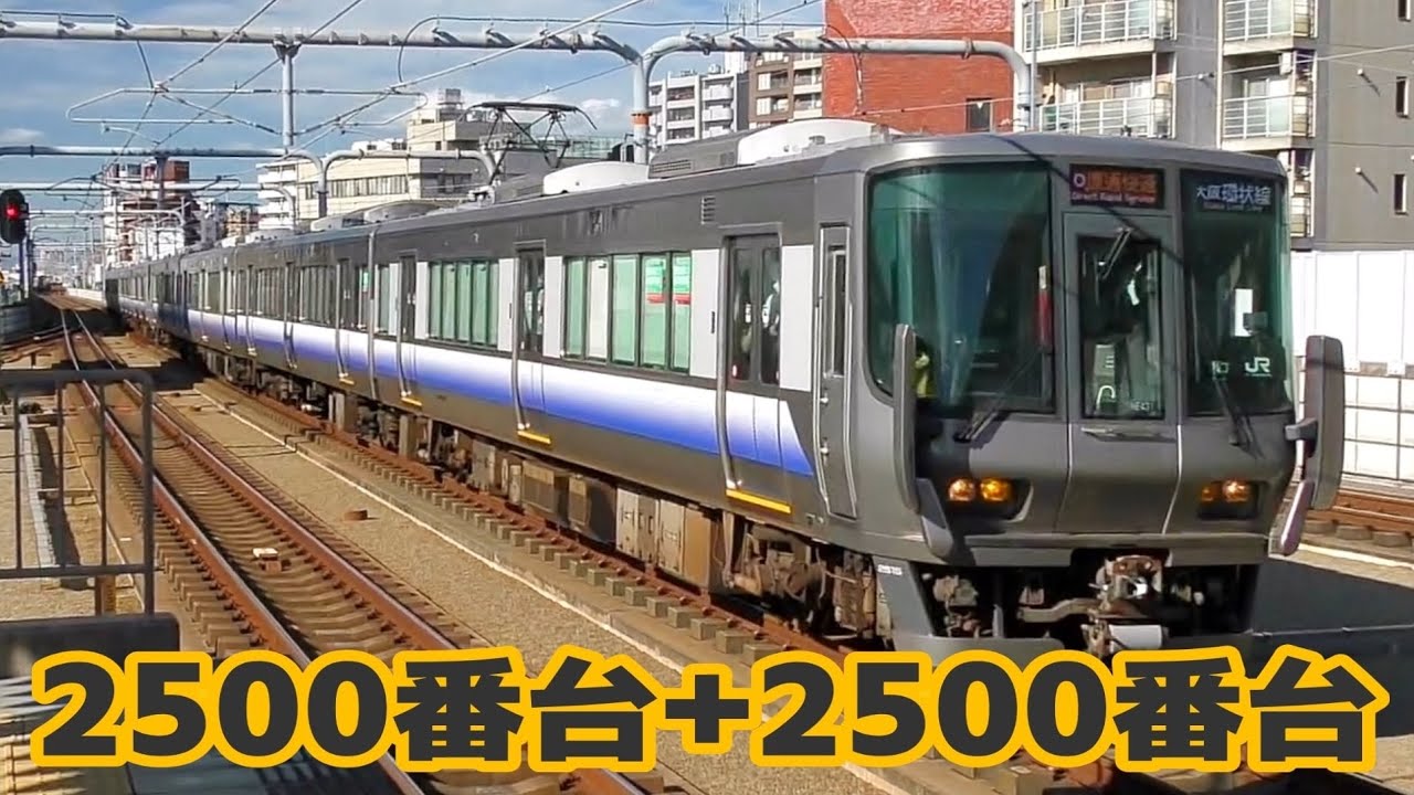 近ヒネ223系2500番台8両編成 (HE431＋HE429) - YouTube