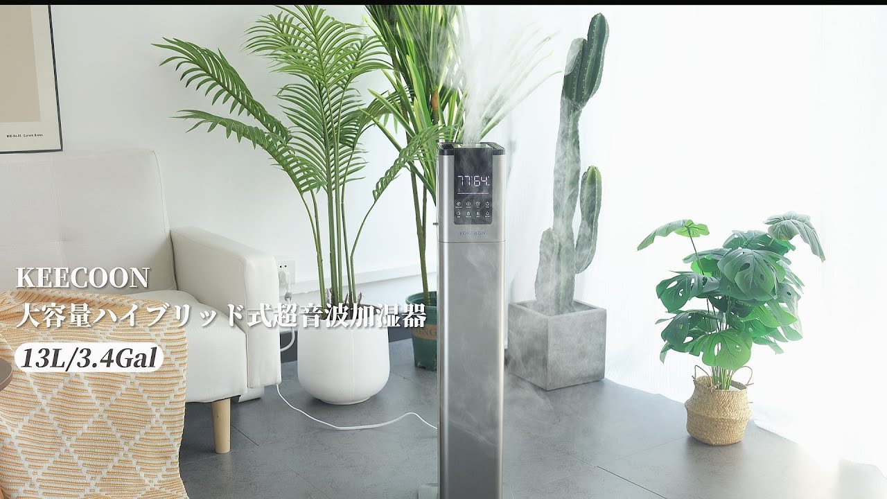 KEECOON 加湿器 加熱式 +超音波式 スチーム タワー 13L 大容量