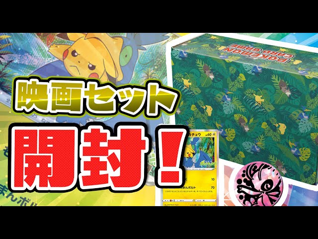 ポケモンカード オコヤの森 未開封 シュリンク付き まるのみされた