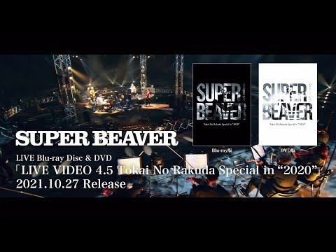 SUPER BEAVER スーパービーバー DVD 4組セット 2020年”に開催された