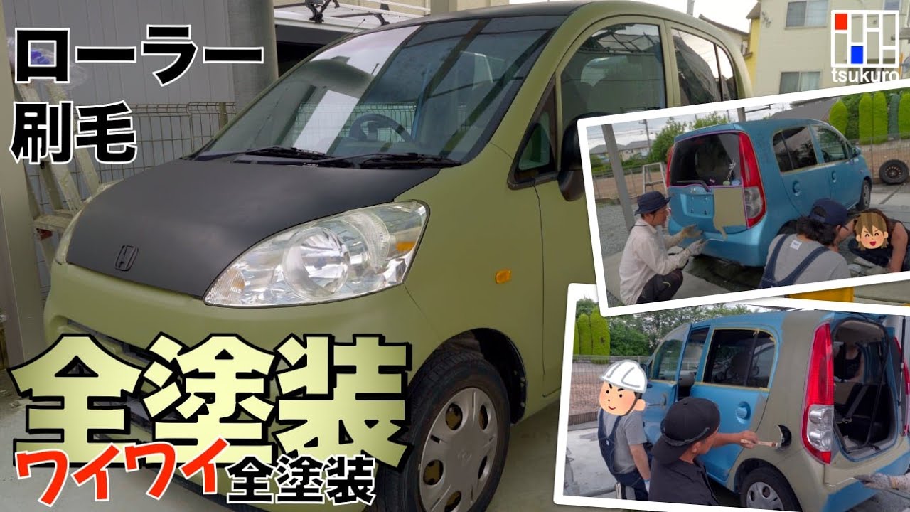 米沢市 カスタムペイント 塗装 ｜グーネットピット HONDAホンダ