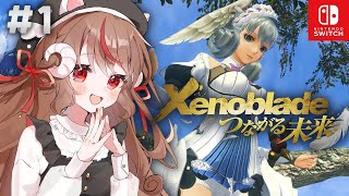 ゼノブレイド xenoblade ポスター つながる未来 1】つながる未来