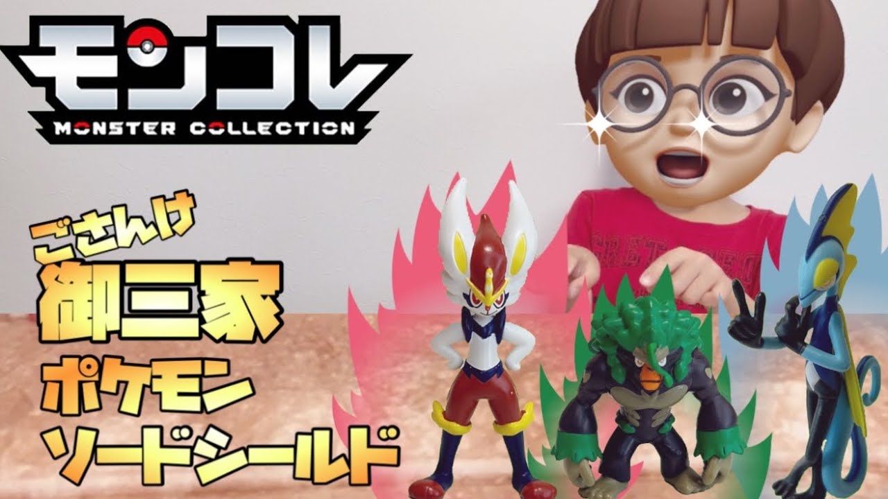 ポケモン アニポケ 当選品 アクリルスタンド ゴウ エースバーン インテ