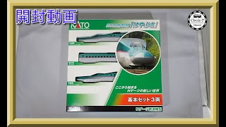 開封動画】KATO 10-1663/10-1664/10-1665 E5系新幹線「はやぶさ」(2023
