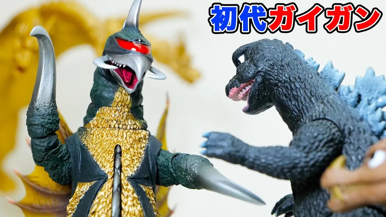 S.H.MonsterArts】Giggan1972 Review【Godzilla vs. Gigan】 - YouTube