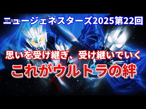台本】ウルトラマンZ 第22・23話【決定稿】