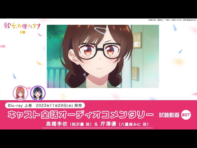 彼女、お借りします 雨宮天 高橋李依 直筆サイン入り台本 当選品 彼女