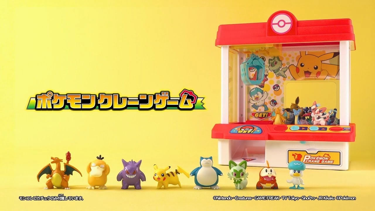 ポケモンクレーンゲーム｜ポケットモンスター｜タカラトミー