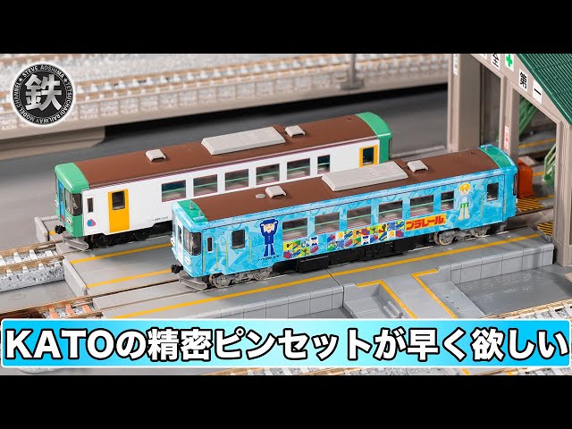 Nゲージ】TOMIX樽見鉄道ハイモ295-315形 試運転【鉄道模型】 - YouTube