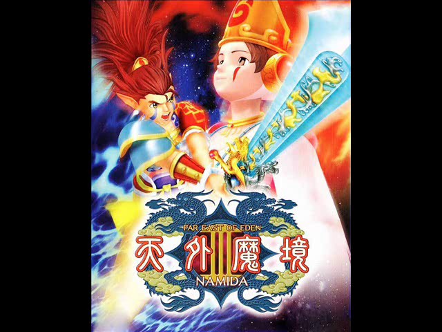 天外魔境Ⅲ PS2］天外魔境III -NAMIDA-（Tengai Makyou III）BGM集