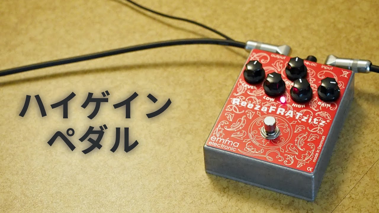 ハイゲインペダルを弾く ReezaFRATzitz 2 - YouTube