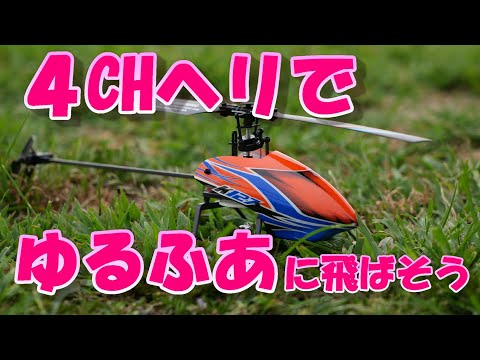 T*7様 KDS RCヘリコプター オレンジ・黒・青・白 ヘリコプター（白