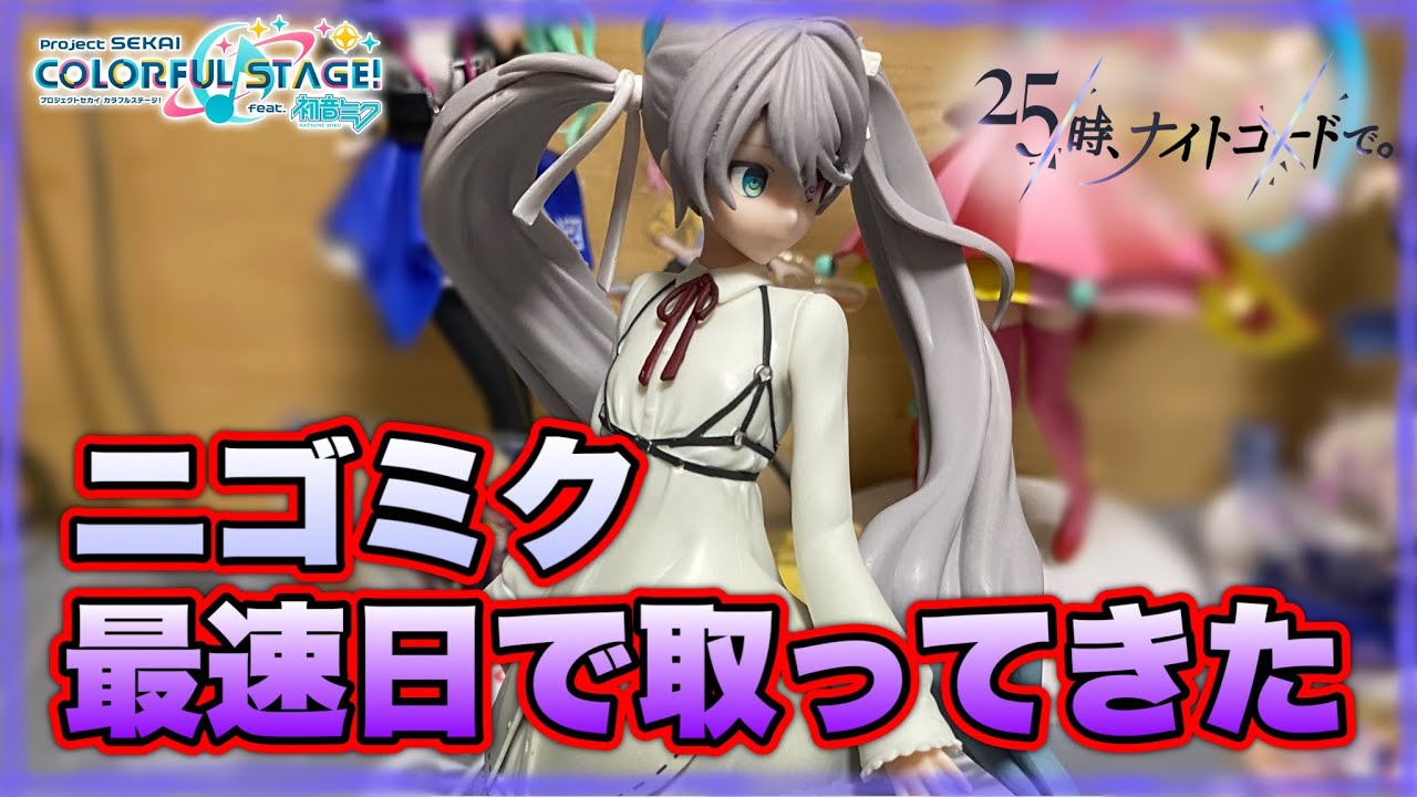 プロセカ ニーゴ プライズフィギュア40点セット 2025年7月度】プロセカ