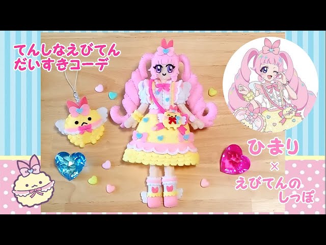 DIY】ひみつのアイプリ×すみっコぐらし💗てんしなえびてんだいすき