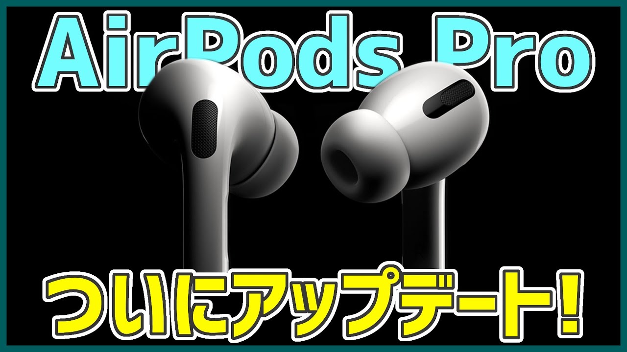 Finally, the AirPods Pro has been updated! What has actually