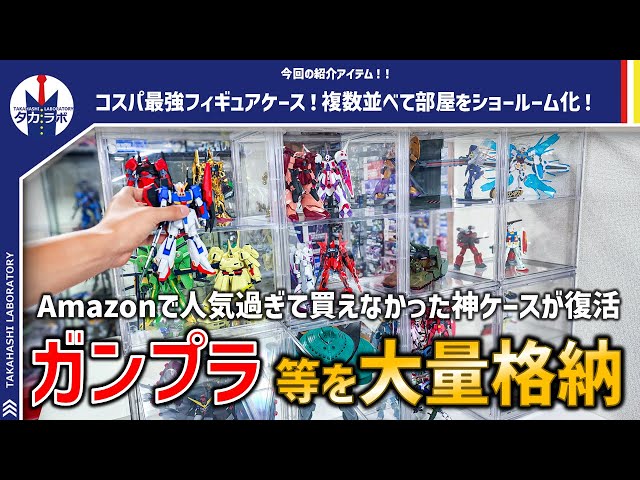 ガンダムフィギュアキャビネット3点セット(ダブリ無し)