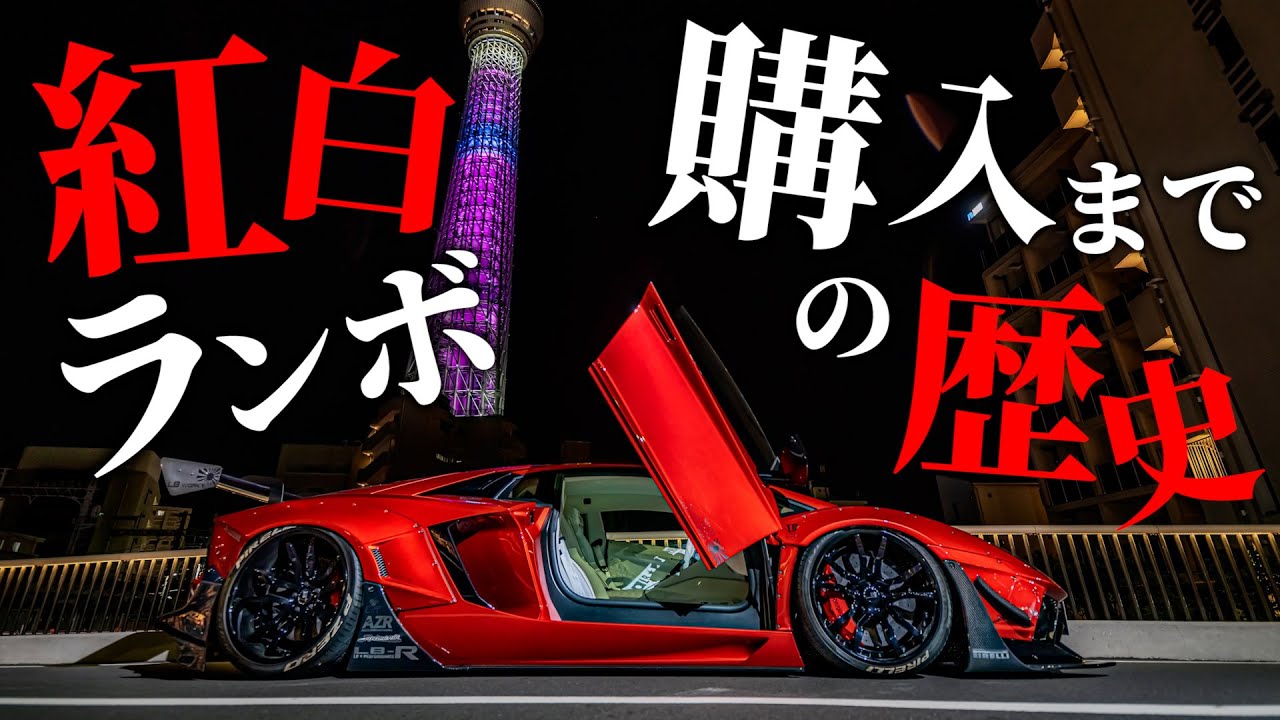 Big upset] I looked back on my outrageous past leading up to