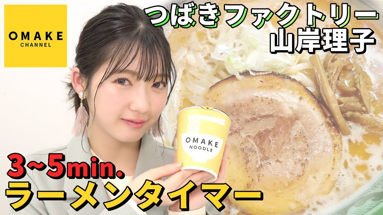 つばきファクトリー 山岸理子 小野田紗栞 バースデーイベント2019 DVD