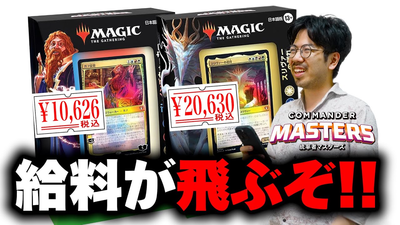MTG スリヴァーの群れ 日本語版 ＆ エルドラージ解放 英語版 未開封