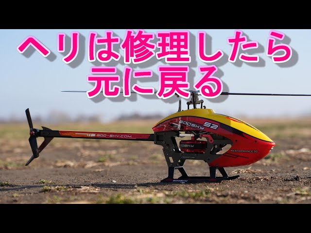 1機壊れてヘリコプターモデル6機になりました。 値下げしました。1機
