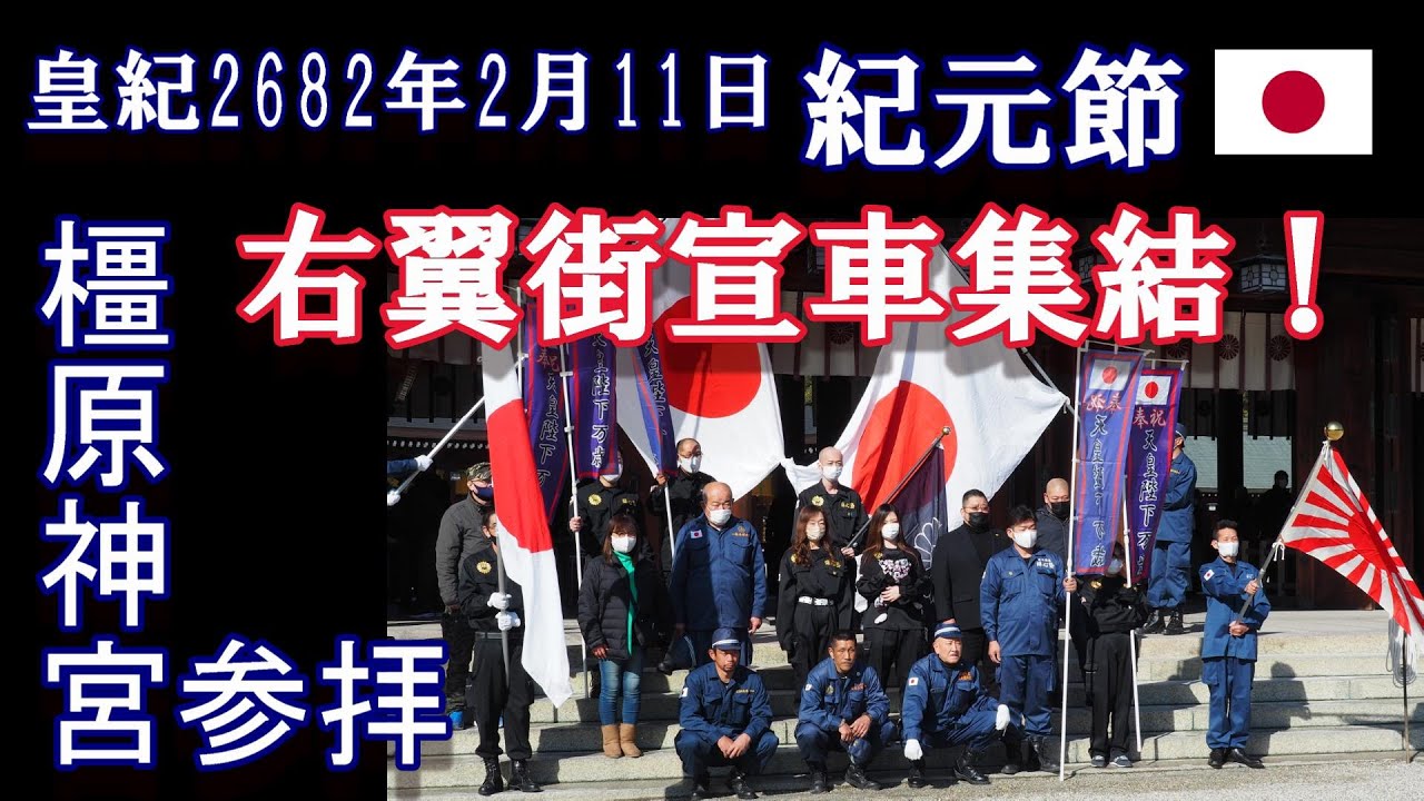 期間限定お値下げ】右翼 政治結社 街宣車 会旗 名刺 ワッペン バッチ