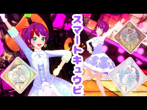 スマートキュウビって3種類あるって知ってた？( Shu-Bi-Du-Bi