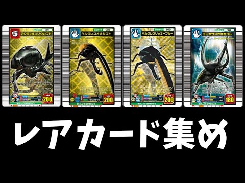 ムシキングカード 激レア Amazon.co.jp: 激レアムシキング レアカード