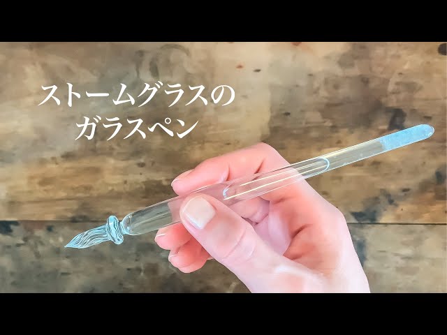 天気がわかるガラスペン！？ / ガラス工房まつぼっくり - YouTube