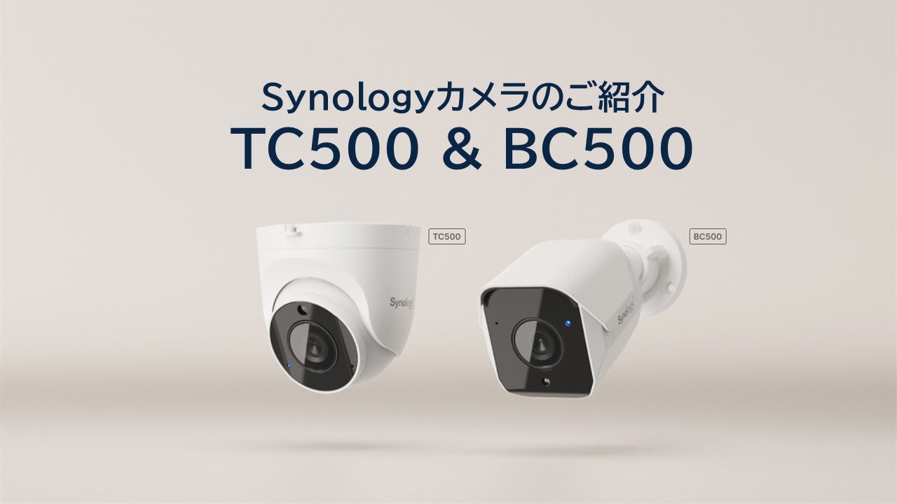 Synologyカメラのご紹介 TC500 & BC500（日本語字幕付き）| Synology