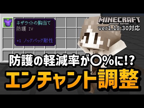 Recommended Enchantments Included] Defensive enchantments have