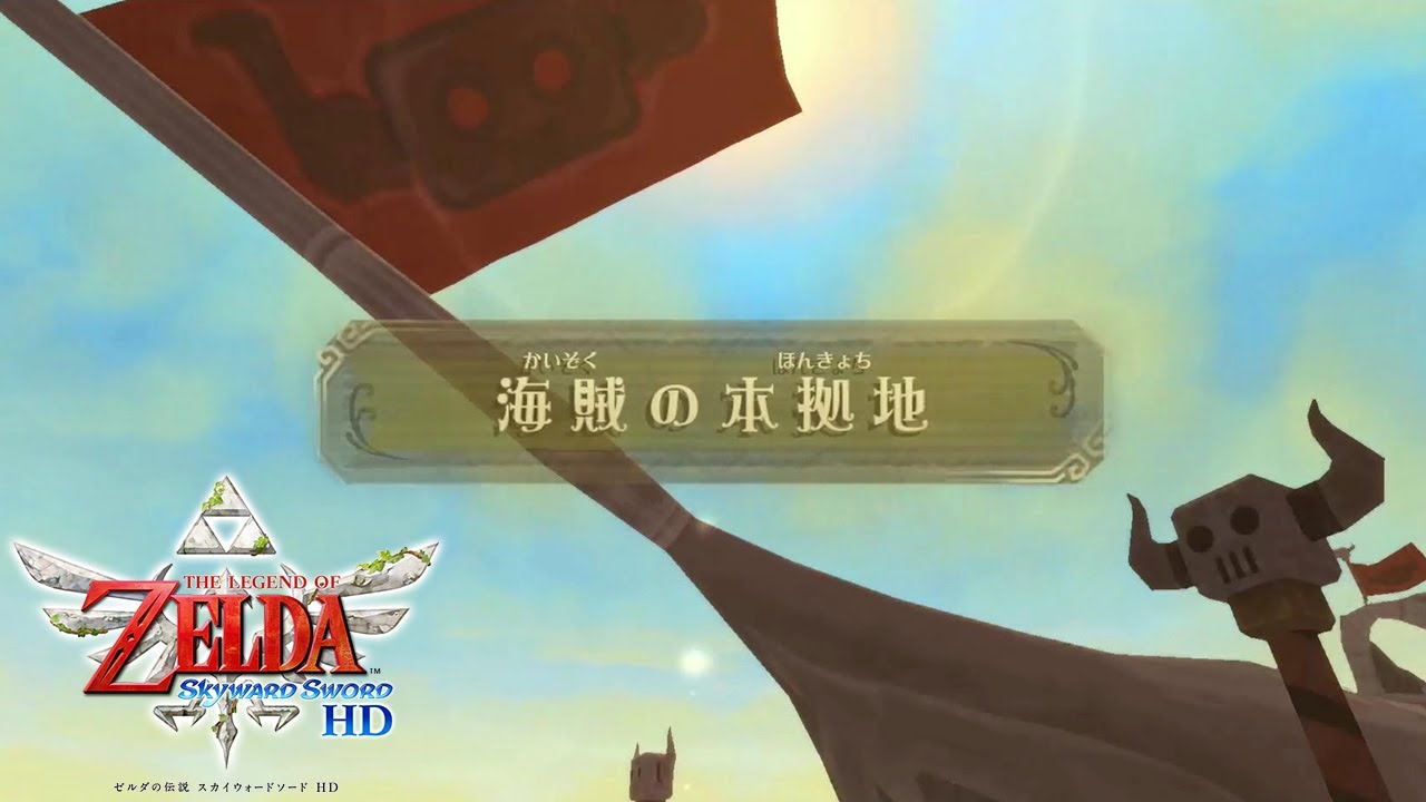 ゼルダの伝説 スカイウォードソード 海外限定 石柱 ゼルダの伝説
