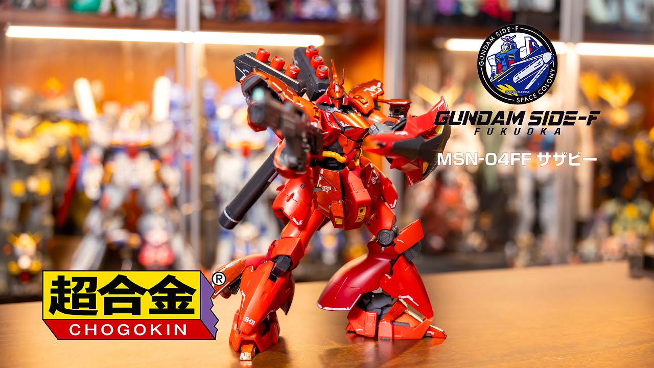 超合金 MSN-04FF サザビー SAZABI 【公式通販】 超合金 MSN-04FF