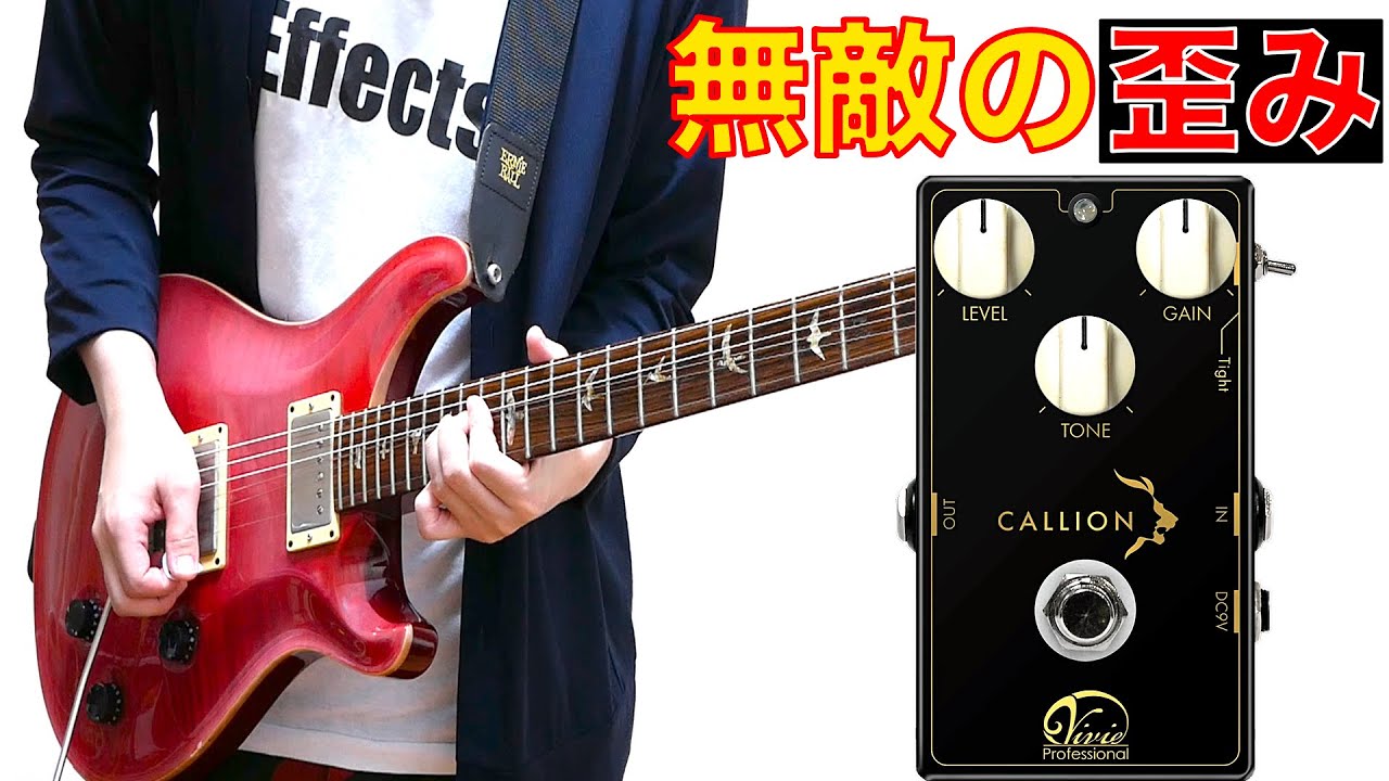 Vivie Professional CALLION ギターエフェクター Amazon.co.jp: Vivie