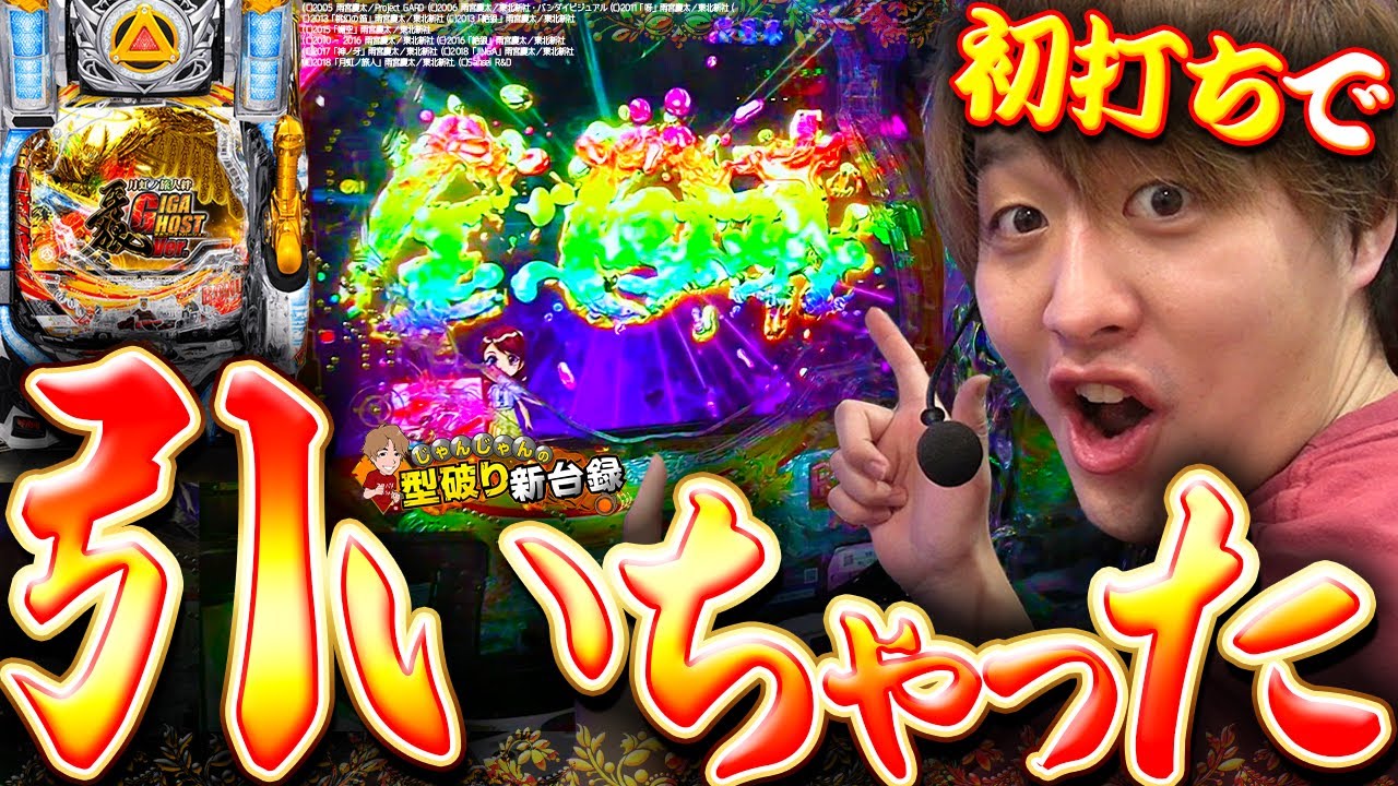 gonta パチスロジャンク ジャンボG1店｜設置台情報