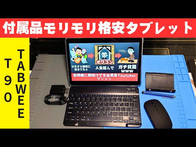 Packed with accessories! Cheap Android 15 tablet Tabwee T90