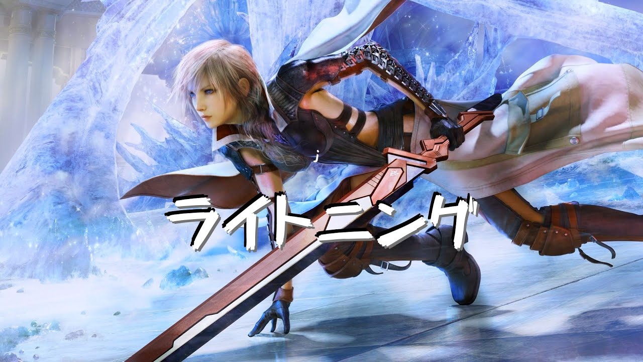 FINAL FANTASY XIII ライトニング ポスター Lightning - Poster