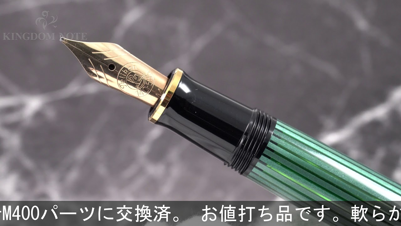 Pelikan ペリカン 万年筆 スーベレーン #500 緑縞 M [ソケット/胴軸