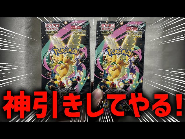 開封】新弾『メガドリームex』遂に入手したから開封する！ - YouTube