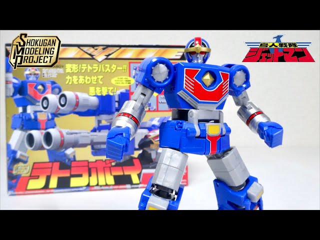 スーパーミニプラ SMP 鳥人戦隊ジェットマン グレートイカロス テトラ