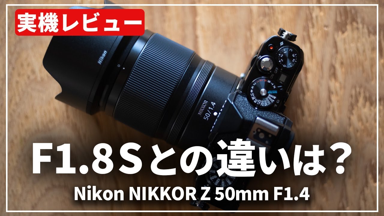 Nikon カメラ 50mm 1:1.4 Nikon EM フイルムカメラ 50mm 1:1.4 NIKKOR
